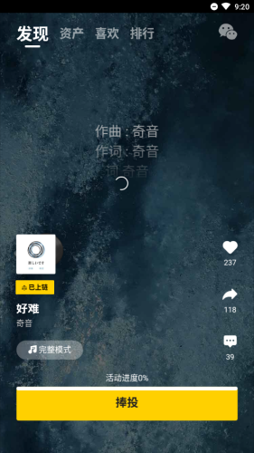 捧音app下载