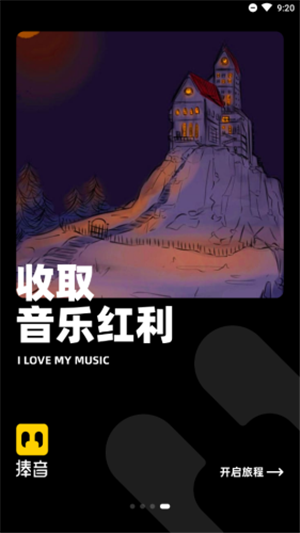 捧音app下载