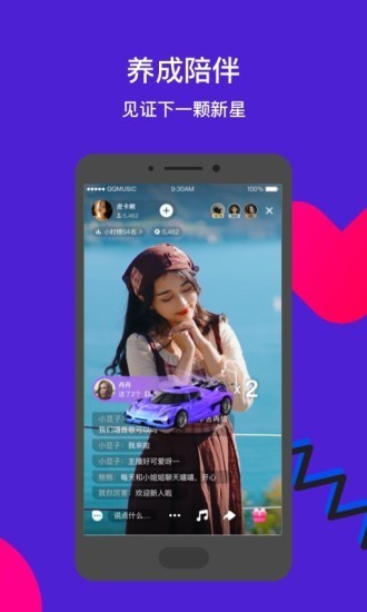 Fan直播app下载