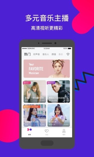 Fan直播app下载