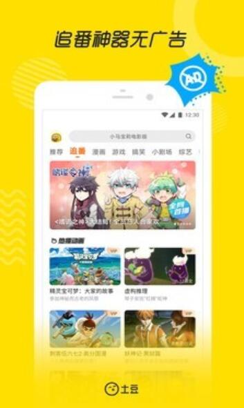 土豆短视频app下载