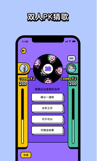 猜歌星球app下载