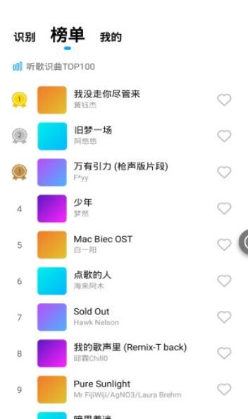 听歌识别王app下载
