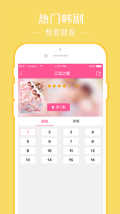 韩剧TV下载