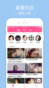 韩剧TV下载