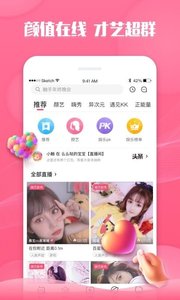 触手直播app下载