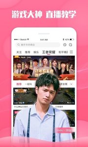 触手直播app下载