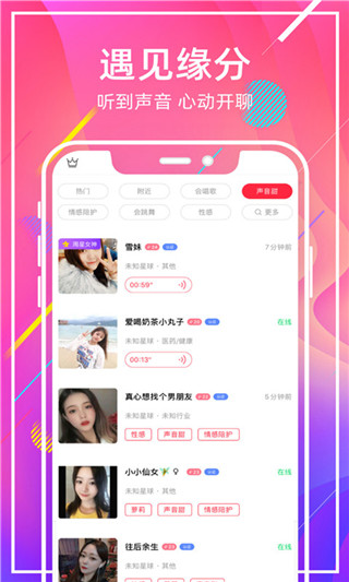 甜窝交友平台破解版