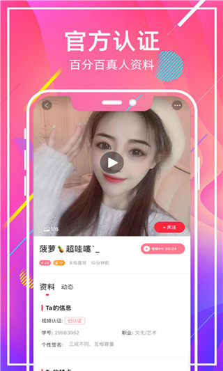甜窝交友平台破解版