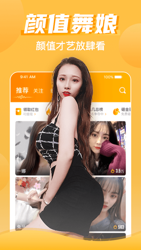 兔几直播app平台