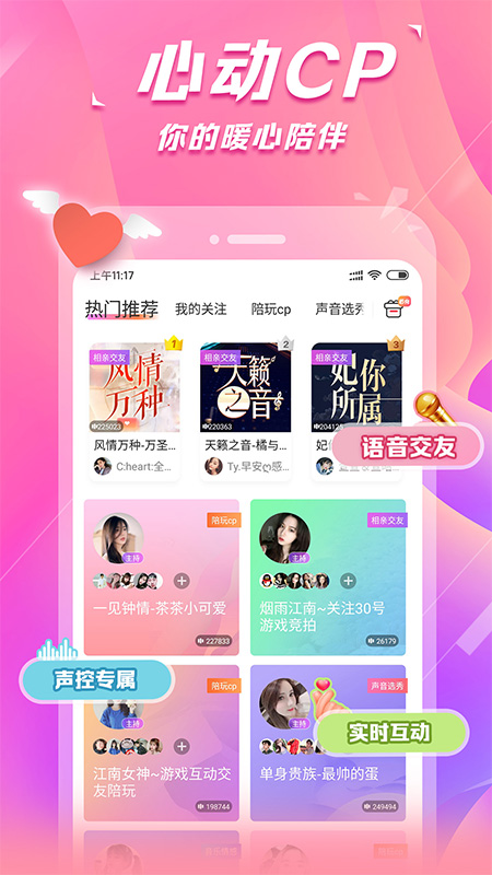 求带app免费版
