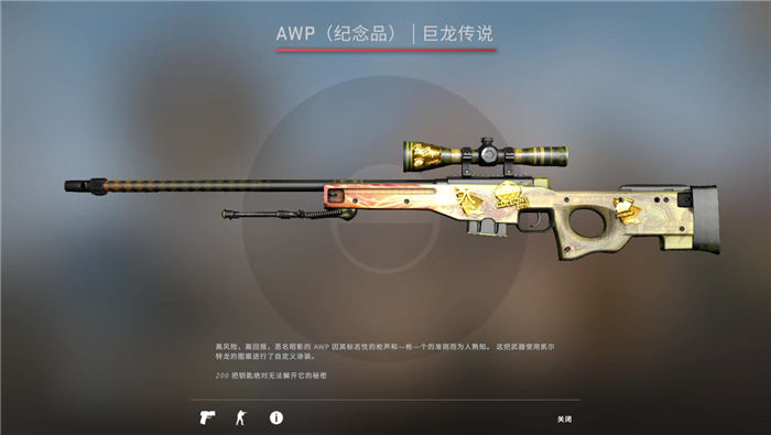 csgo龙狙怎么获得