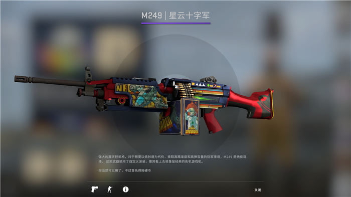 csgoM249有什么用