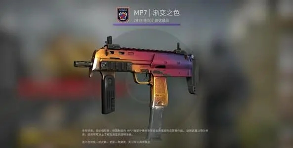 csgomp7和mp9哪一个好