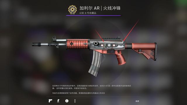 csgo加利尔ar好用吗