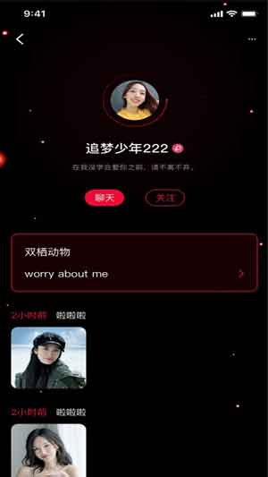 情陌聊破解版最新下载